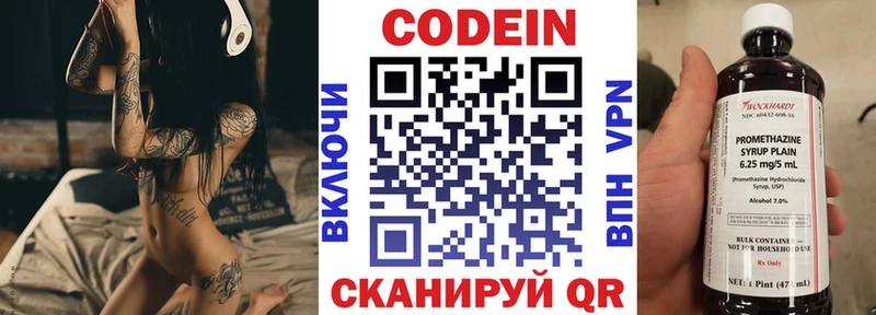 купить закладку  Вилючинск  Кодеин напиток Lean (лин) 