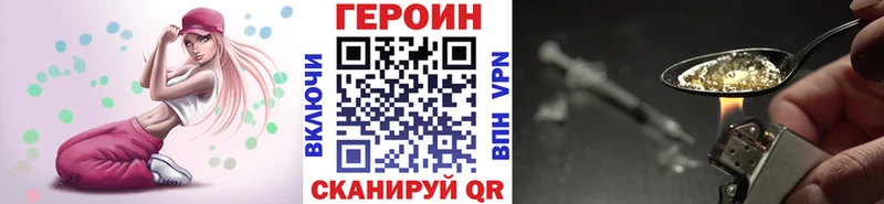 Героин герыч  Вилючинск 
