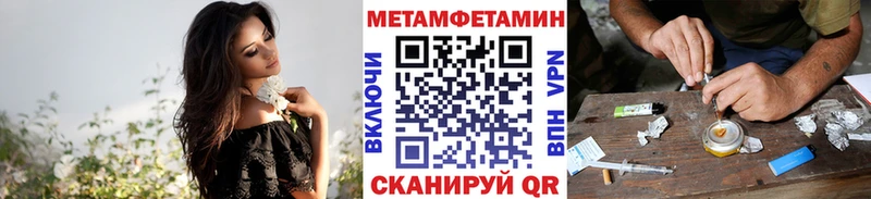 закладки  Вилючинск  Метамфетамин Methamphetamine 
